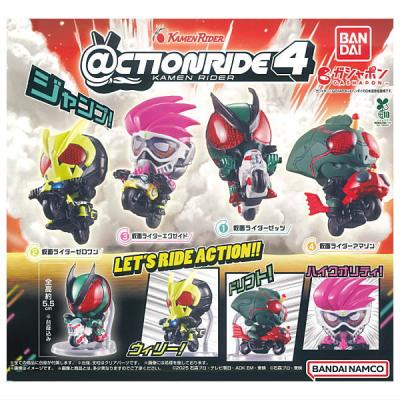 ACTION RIDE 仮面ライダー4
