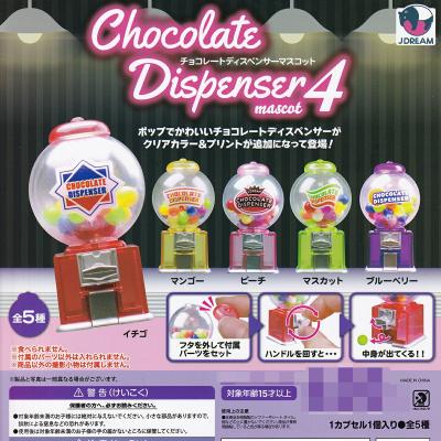 チョコレートディスペンサーマスコット4