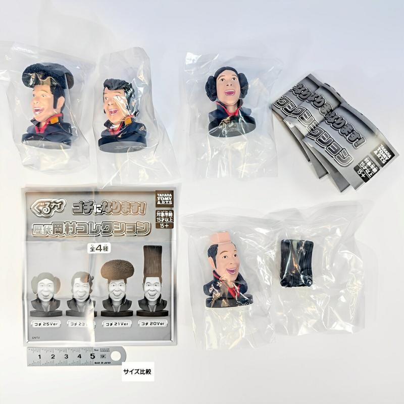 ぐるナイ ゴチになります！ 歴代岡村コレクション