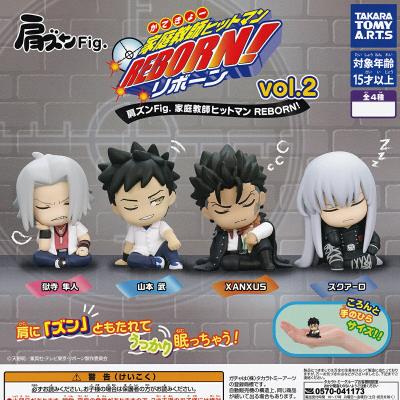 肩ズンFig. 家庭教師ヒットマンREBORN! Vol.2