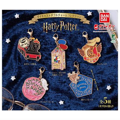 ハリー・ポッター ダイキャストダブルチャームコレクション
