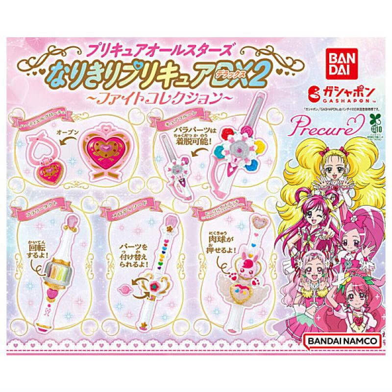 プリキュアオールスターズ なりきりプリキュアDX2 ファイトコレクション