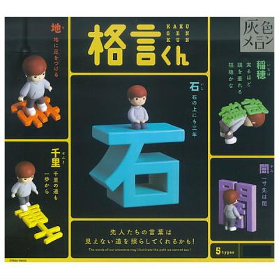 灰色メロン 格言くん