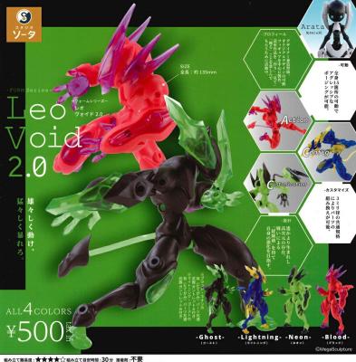 FORM Series Leo Void 2.0