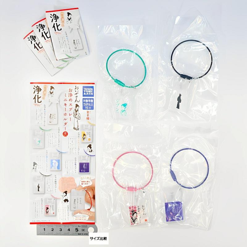 おいせさん お浄めスプレーミニキーホルダー弍