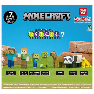 MINECRAFT ならぶんです。7