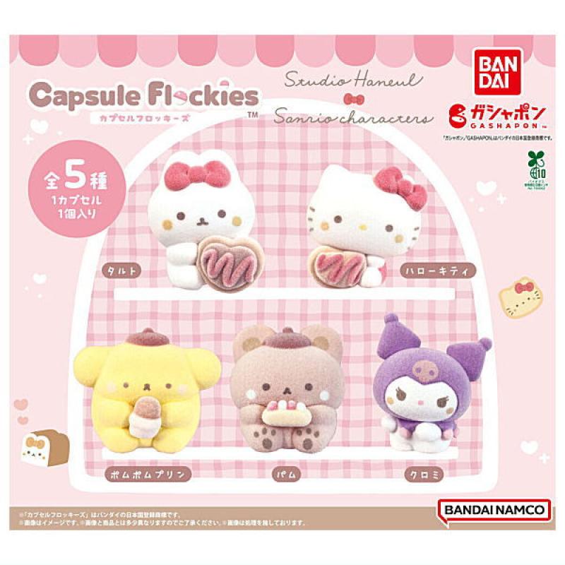capsule flockies スタジオハヌル×サンリオキャラクターズ