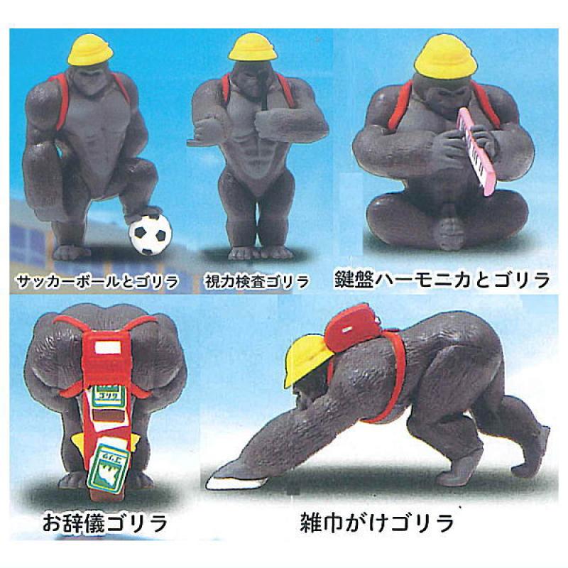 ゴリランドセル おんなのこバージョン マスコットフィギュア2