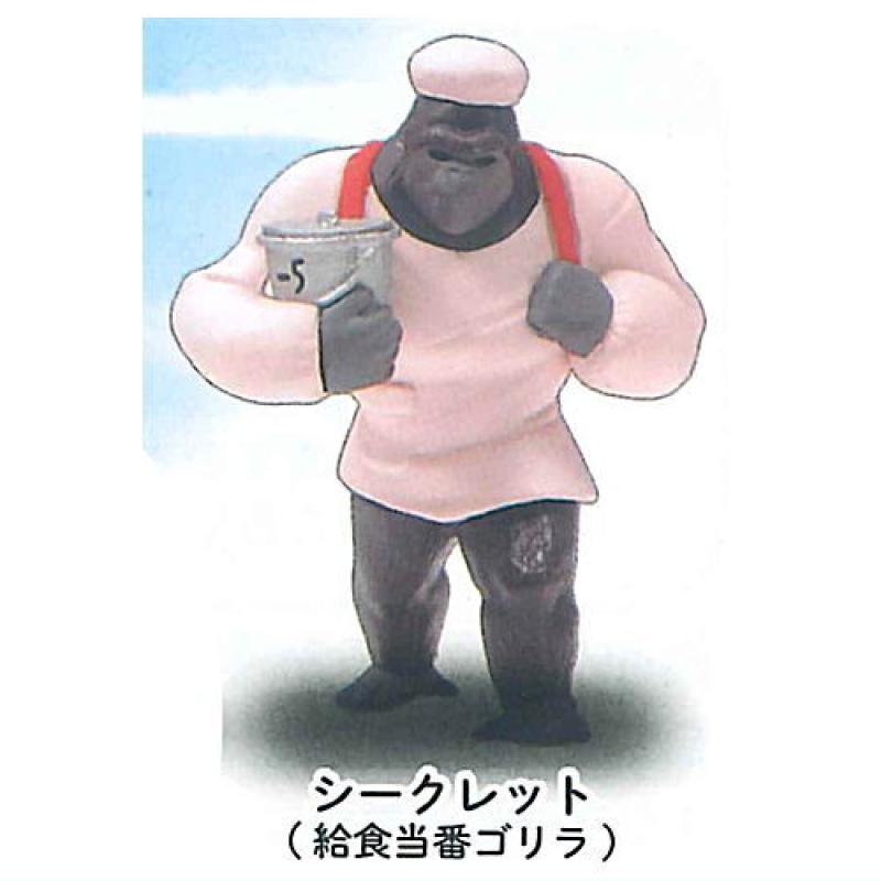 ゴリランドセル おんなのこバージョン マスコットフィギュア2