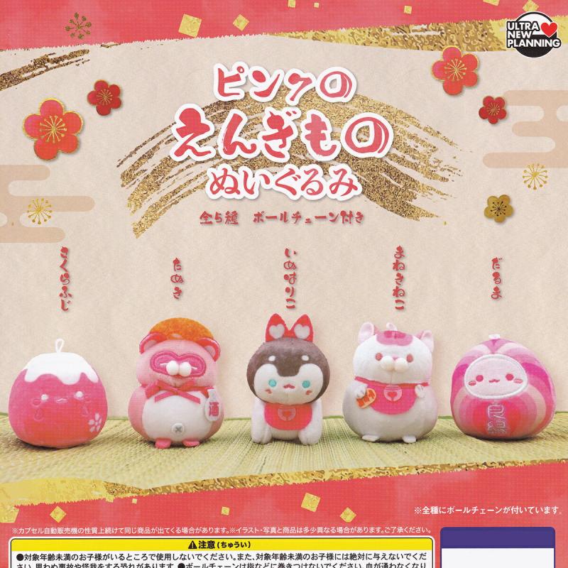 ピンクのえんぎものぬいぐるみ