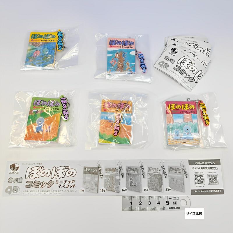 ぼのぼのコミックミニチュアマスコット