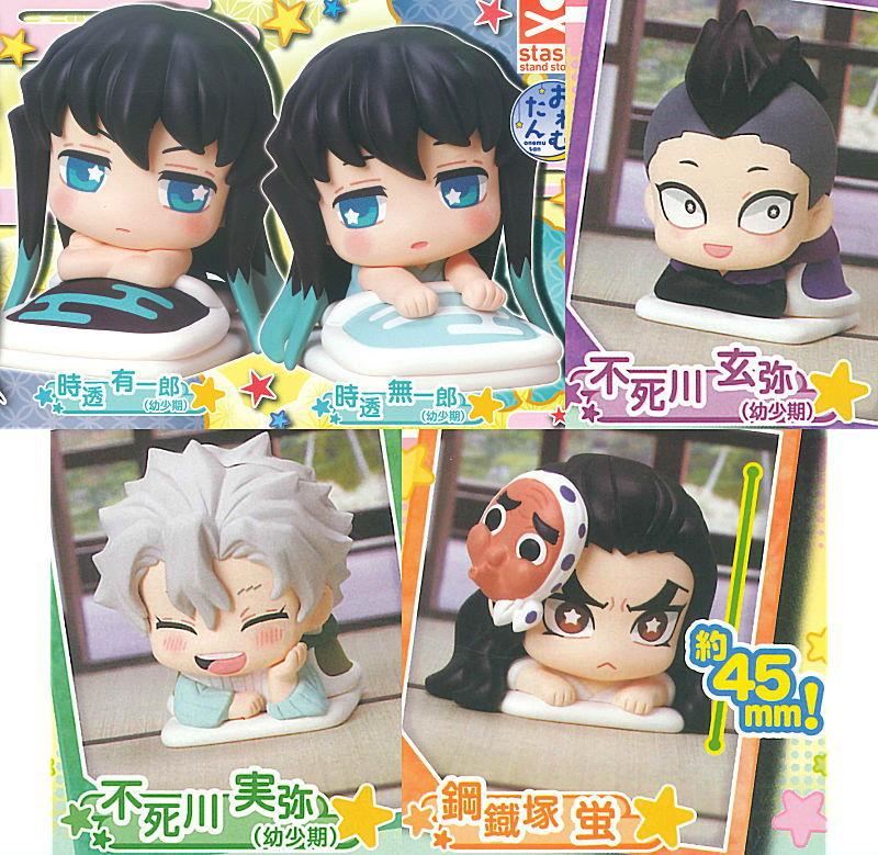 おねむたん 鬼滅の刃 拾壱ノ型