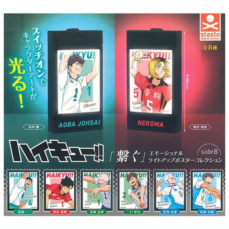 ハイキュー!! 繋ぐ エモーショナルライトアップポスターコレクション sideB
