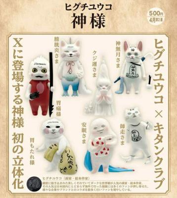 ヒグチユウコ 神様