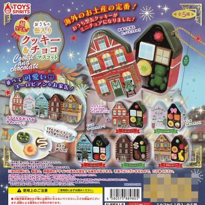 超リアル！ おうちの缶入りクッキー＆チョコマスコット