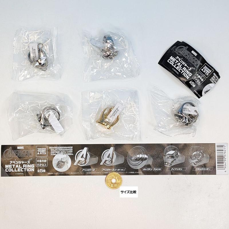 アベンジャーズ METAL RING COLLECTION