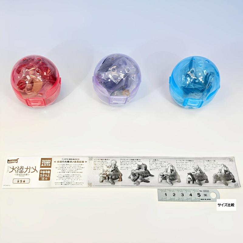 大陸ガメ タイリクガメ 伝説の大陸