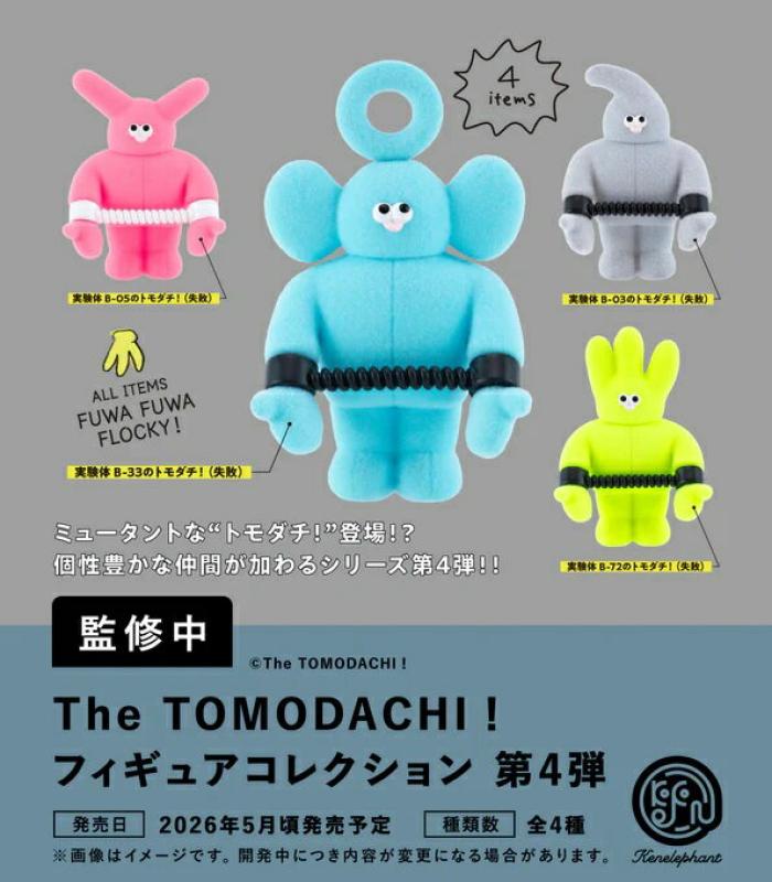 The TOMODACHI！ フィギュアコレクション 第4弾