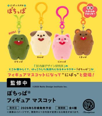 ぽちっぱ フィギュアマスコット