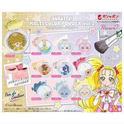CURETTE！ ポンデクルール プリキュア マルチカラーパウダー Vol.2