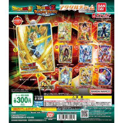 ドラゴンボールZ ドッカンバトル アクリルチャーム