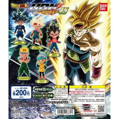 ドラゴンボール超 UDM BURST 45