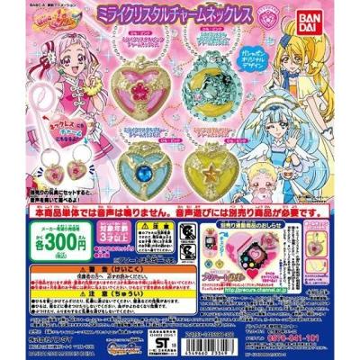 HUGっと!プリキュア ミライクリスタルチャームネックレス1
