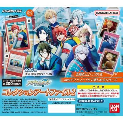 【ジャンボカードダス】アイドリッシュセブン コレクションアートファイル2