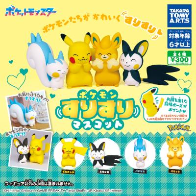 ポケモン
すりすりマスコット