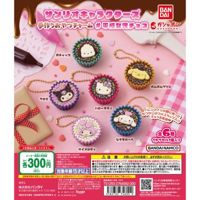 サンリオキャラクターズ 手作りおやつチャーム #平成女児チョコ