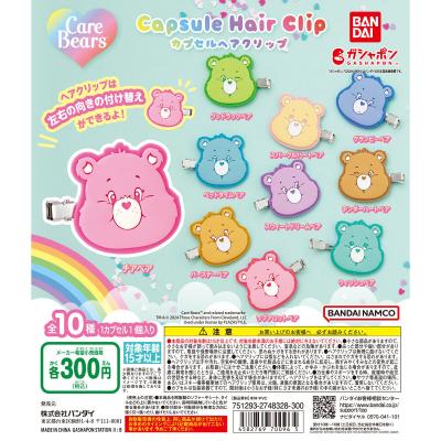ケアベア™ カプセルヘアクリップ