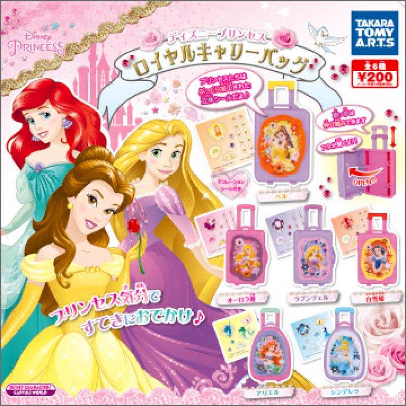 ディズニープリンセス
ロイヤルキャリーバッグ