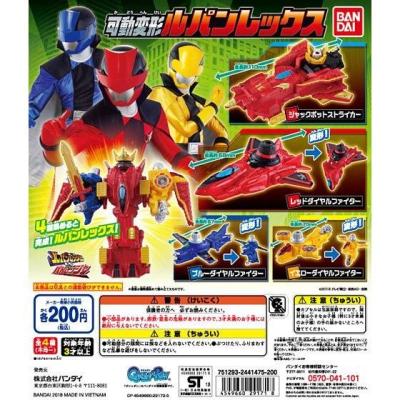 ルパンレンジャーVSパトレンジャー 可動変形ルパンレックス
