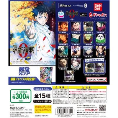 最強ジャンプ2022年5月号 カプセルスクエア 劇場版 呪術廻戦 0 名場面アクリルチャームー弐ー