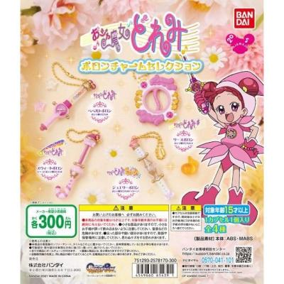 おジャ魔女どれみ ポロンチャームセレクション