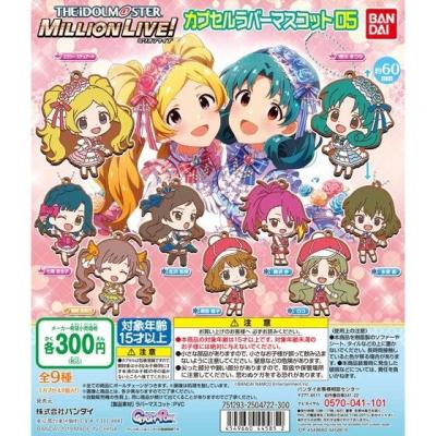 アイドルマスター ミリオンライブ! カプセルラバーマスコット05