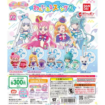 わんだふるぷりきゅあ! わんだふるスイング2