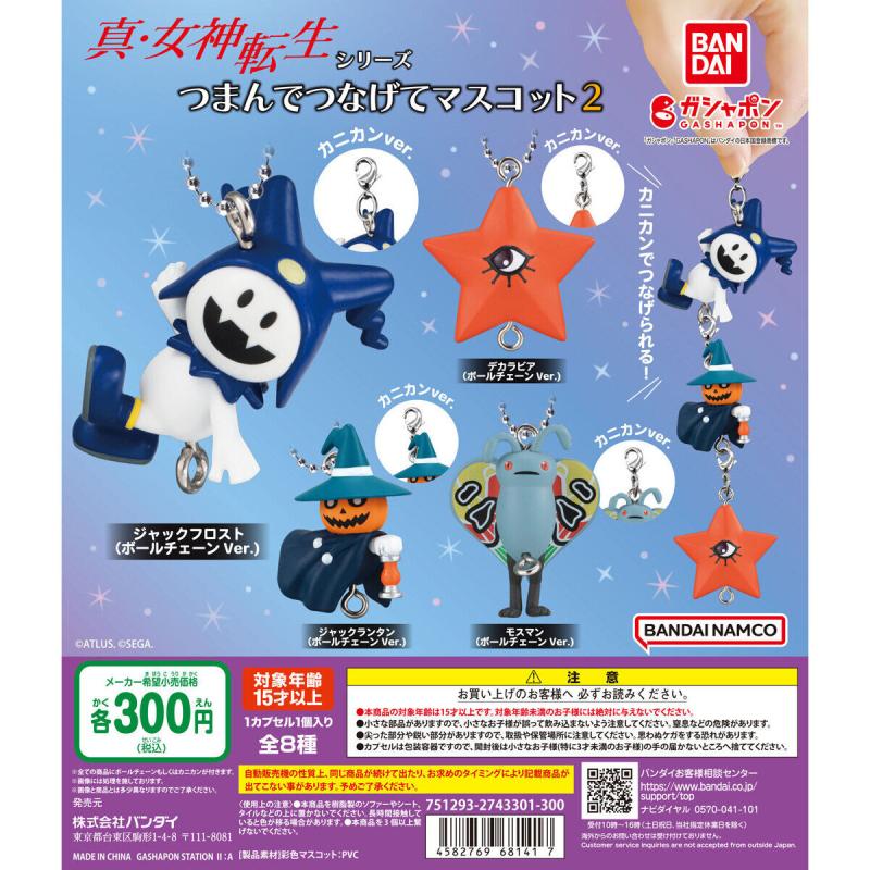 『真・女神転生』シリーズ つまんでつなげてマスコット2