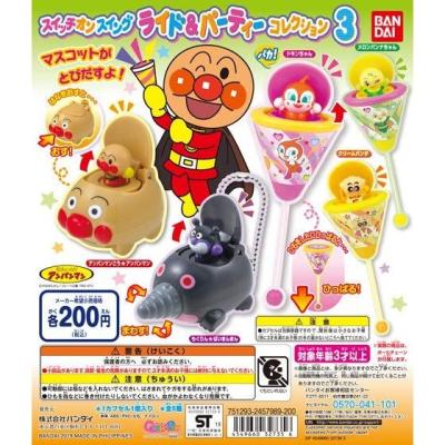 それいけ!アンパンマン スイッチオンスイング ライド&パーティコレクション3