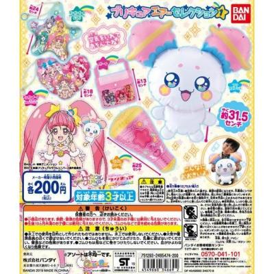 スター☆トゥインクルプリキュア　エアーセレクション