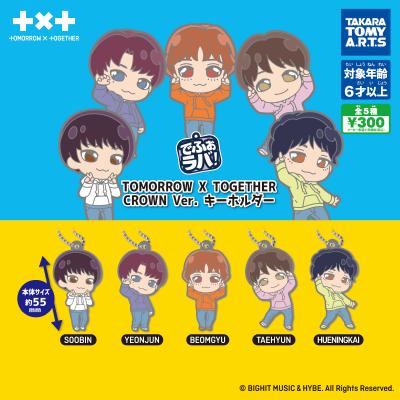 でふぉラバ!
TOMORROW X TOGETHER
CROWN Ver. キーホルダー