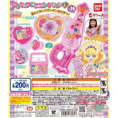 デリシャスパーティ♡プリキュア プリキュアエアーセレクション2