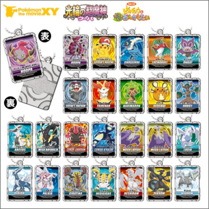 ポケメタルコレクション XY
MOVIE 18th Ver.
