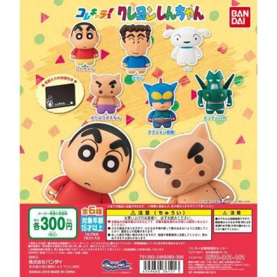 コレキャラ! クレヨンしんちゃん