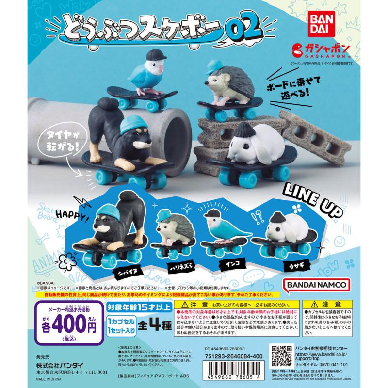 どうぶつスケボー02