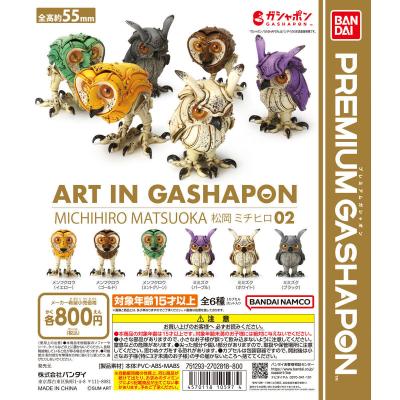 ART IN GASHAPON 松岡ミチヒロ02