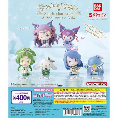 Yes!プリキュア5GoGo!×サンリオキャラクターズ フィギュアコレクションVol.2