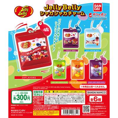 Jelly Belly シャカシャカチャーム