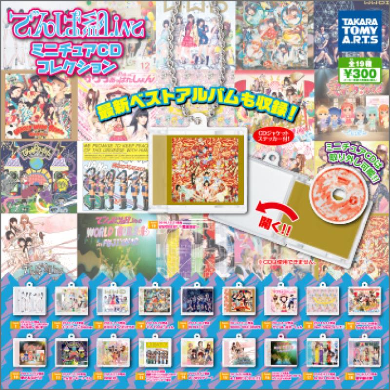 でんぱ組.inc　ミニチュアCDコレクション