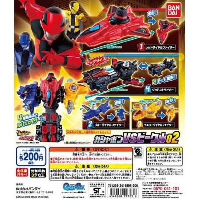 快盗戦隊ルパンレンジャーVS警察戦隊パトレンジャー ガシャポンVSビークルシリーズ02